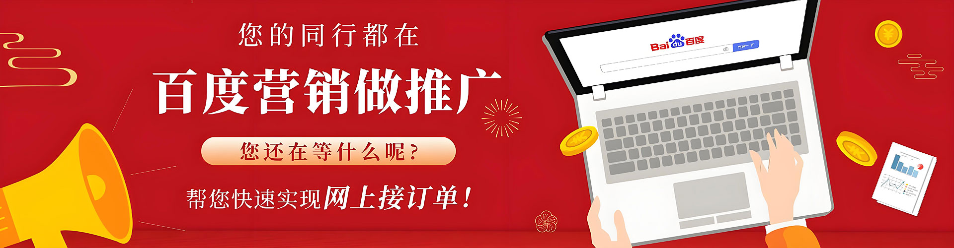 拉孜百度竞价包年
